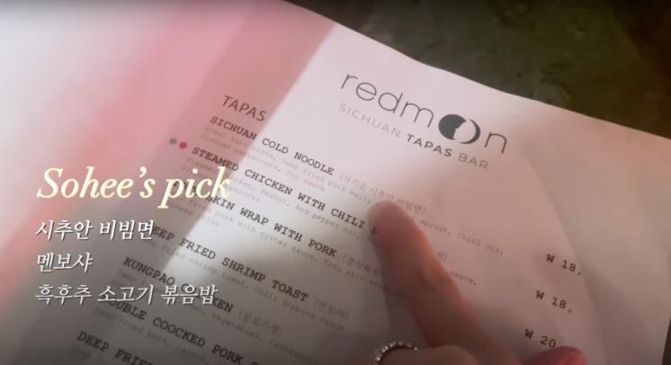 ‘안소희’ 유튜브 영상 캡처 