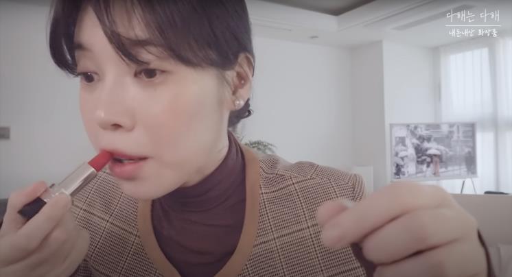 ‘다해는다해’ 유튜브 영상 캡처