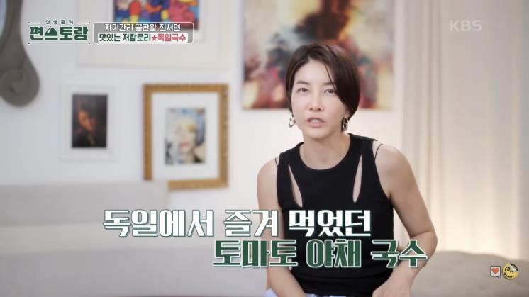 KBS2 <편스토랑> 영상 캡처