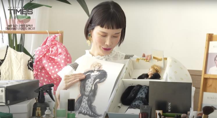 ‘송경아 타임즈 Song Kyung-A TIMES’ 유튜브 영상 캡쳐
