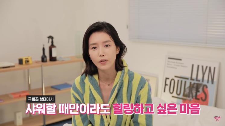 채정안 유튜브 영상 캡처