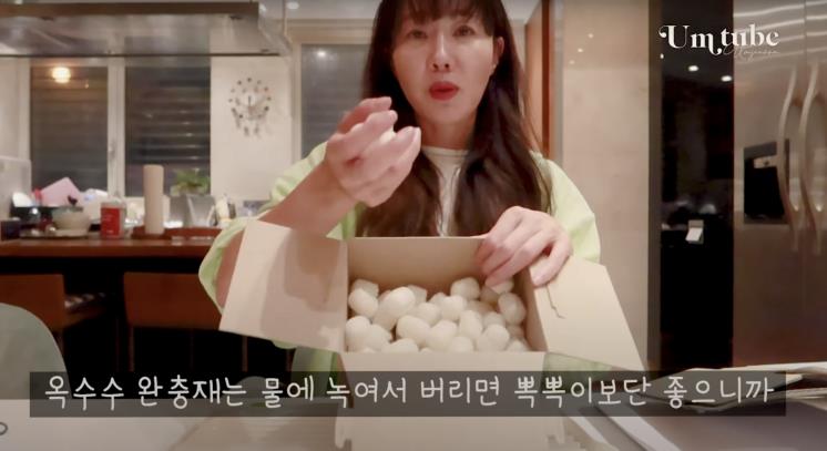 ‘배우 엄지원’ 유튜브 영상 캡처