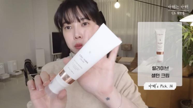 배다해 유튜브 캡처