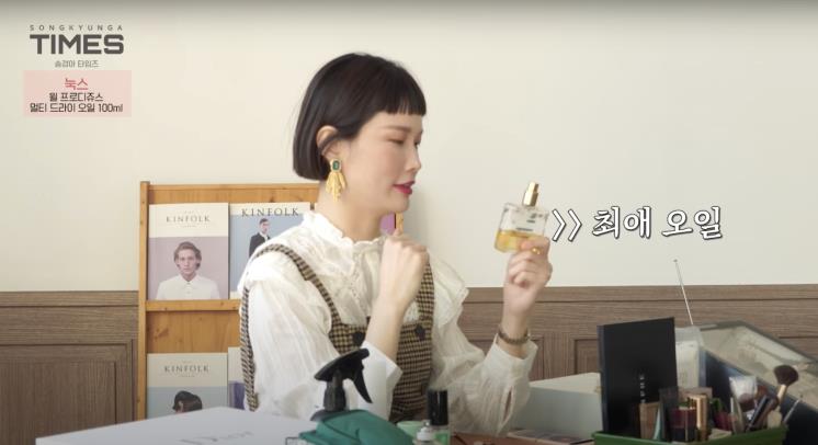 ‘송경아 타임즈 Song Kyung-A TIMES’ 유튜브 영상 캡쳐